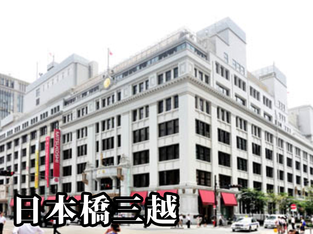 中古マンション 中央区日本橋浜町１丁目10-8 都営新宿線浜町駅 4,580万円