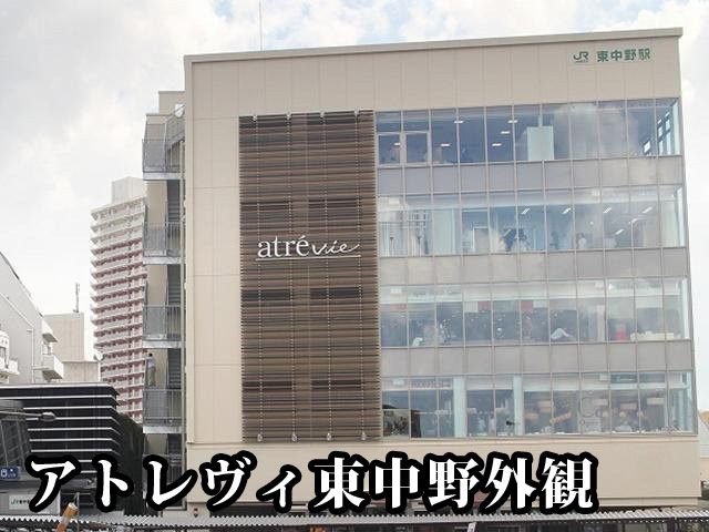 中古マンション 中野区東中野５丁目17-9 東西線落合駅 6,780万円
