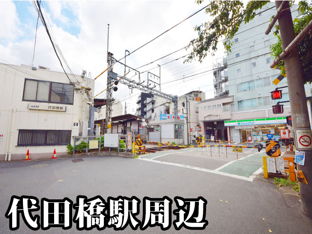 中古マンション 世田谷区代田６丁目18-9 小田急線下北沢駅 4,080万円