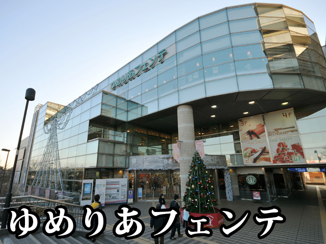 中古マンション 練馬区東大泉７丁目 西武池袋線大泉学園駅 8,580万円