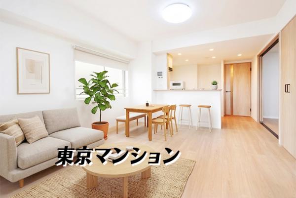 中古マンション 板橋区志村２丁目 都営三田線志村三丁目駅 7,590万円