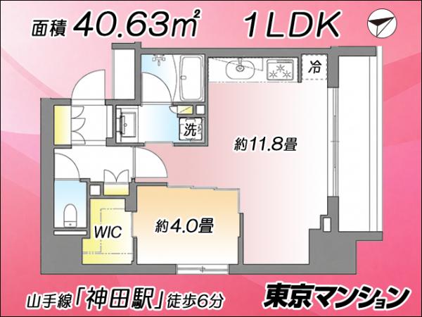 中古マンション 千代田区内神田１丁目12-9 JR山手線神田駅 1億490万円