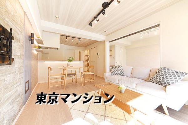 中古マンション 目黒区八雲１丁目 東急東横線都立大学駅 5,299万円