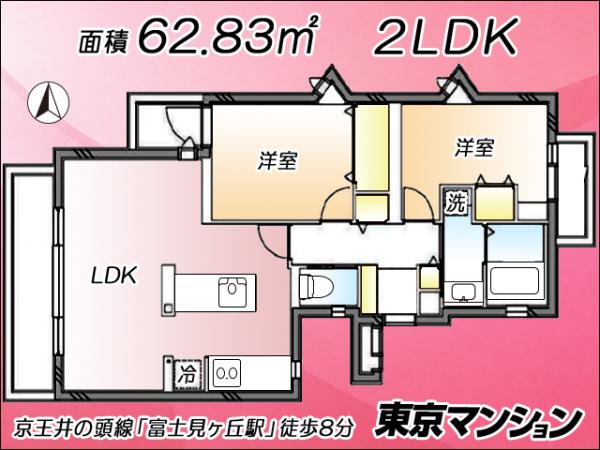中古マンション 杉並区高井戸西３丁目15-7 京王井の頭線富士見ヶ丘駅 5,990万円