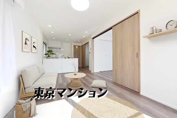 中古マンション 江東区東陽３丁目23-26 東西線東陽町駅 4,499万円