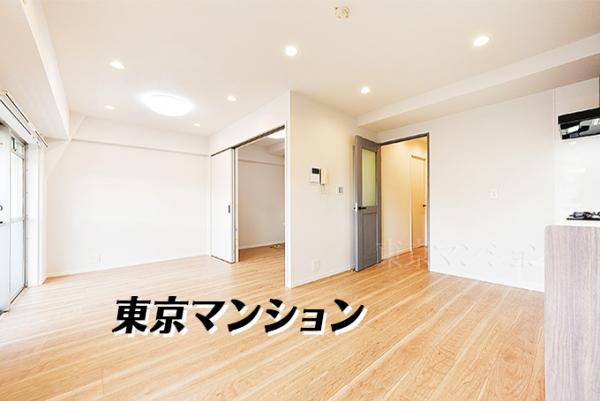 中古マンション 豊島区目白４丁目 JR山手線目白駅 3,980万円