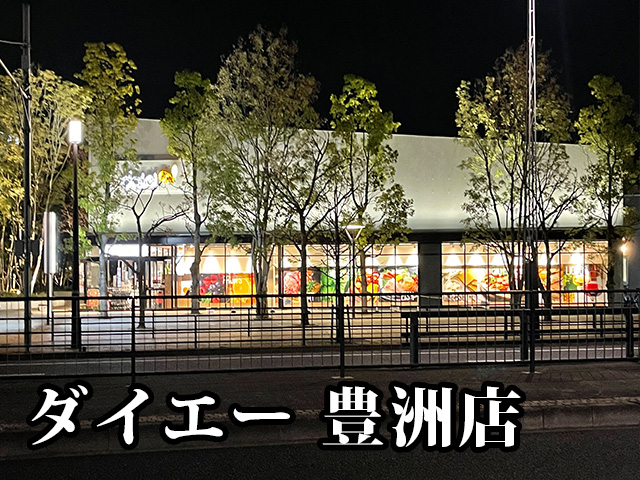 中古マンション 江東区有明１丁目 ゆりかもめ有明テニスの森駅 1億7,990万円