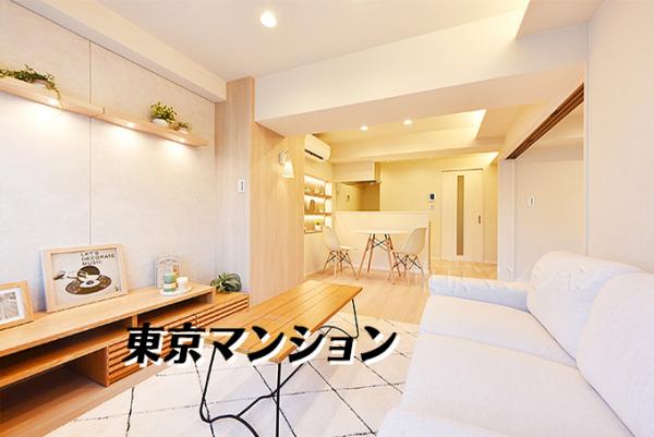 中古マンション 新宿区上落合１丁目 東西線落合駅 4,699万円