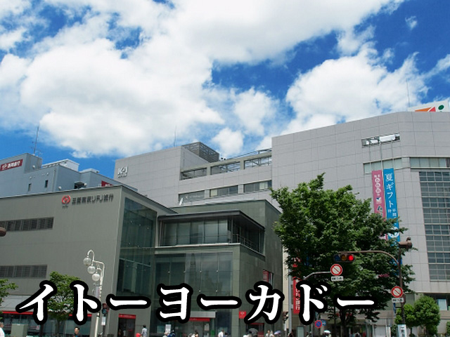 中古マンション 品川区南品川４丁目15-5 JR京浜東北線大井町駅 4,980万円