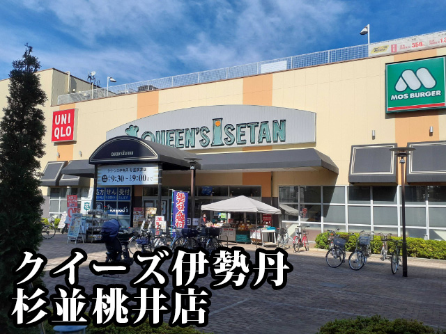 中古マンション 杉並区桃井２丁目 JR中央線荻窪駅 3,180万円