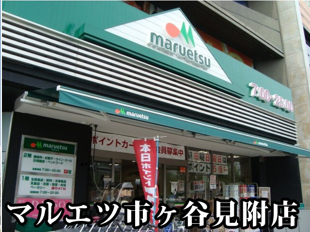 中古マンション 新宿区市谷本村町 JR中央・総武線市ケ谷駅 6,680万円