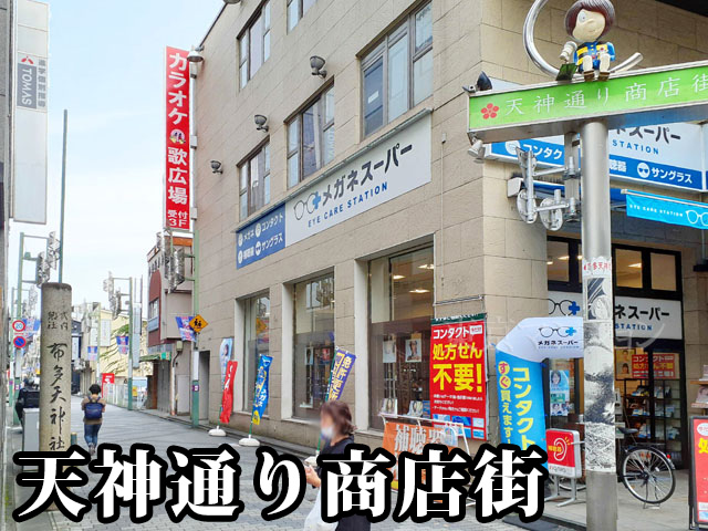 中古マンション 調布市調布ケ丘１丁目 京王線調布駅 4,580万円