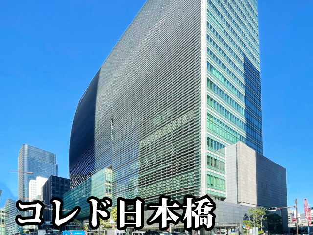 中古マンション 中央区日本橋蛎殻町１丁目 日比谷線人形町駅 5,699万円