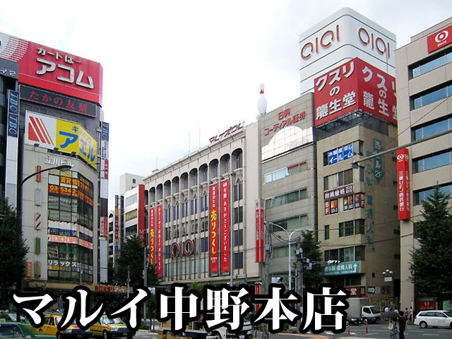 中古マンション 杉並区和田１丁目70-9 丸の内線東高円寺駅 4,280万円