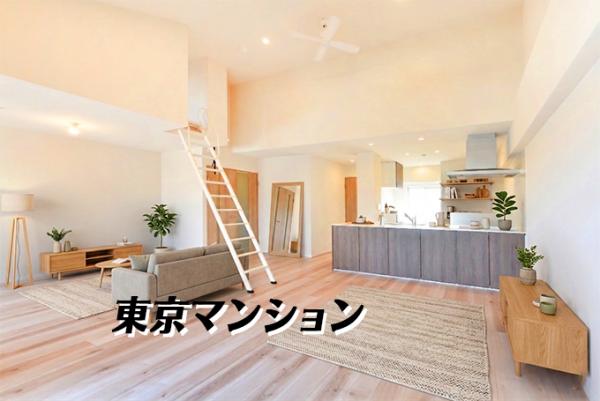 中古マンション 渋谷区幡ヶ谷３丁目76-5 京王線笹塚駅 1億5,000万円