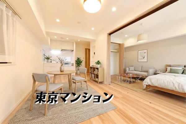 中古マンション 中野区本町３丁目30-10 都営大江戸線中野坂上駅 4,980万円