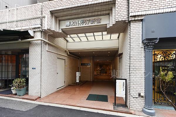 藤和ハイタウン新宿 エントランス（外）