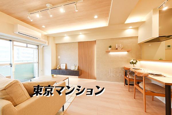 中古マンション 新宿区西新宿８丁目 丸の内線西新宿駅 7,499万円