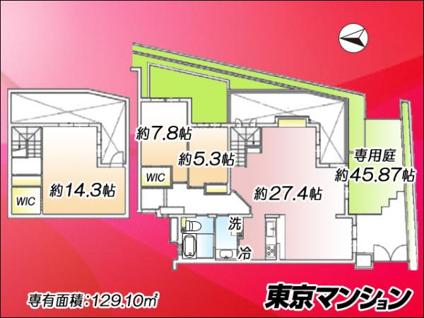 中古マンション 豊島区目白４丁目 JR山手線目白駅 1億7,980万円