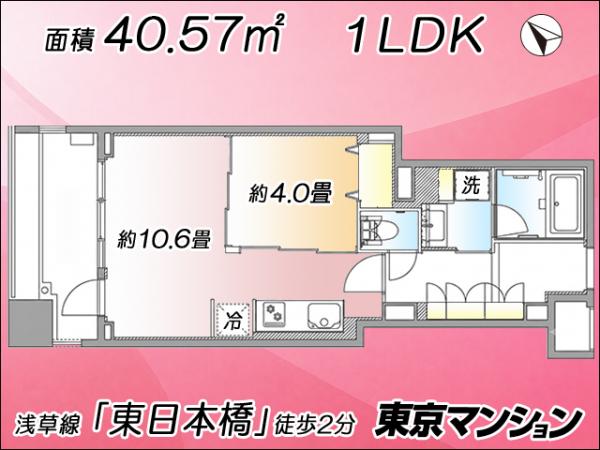 中古マンション 中央区東日本橋３丁目5-3 都営浅草線東日本橋駅 9,199万円