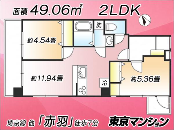 中古マンション 北区赤羽１丁目31-1 JR京浜東北線赤羽駅 4,199万円