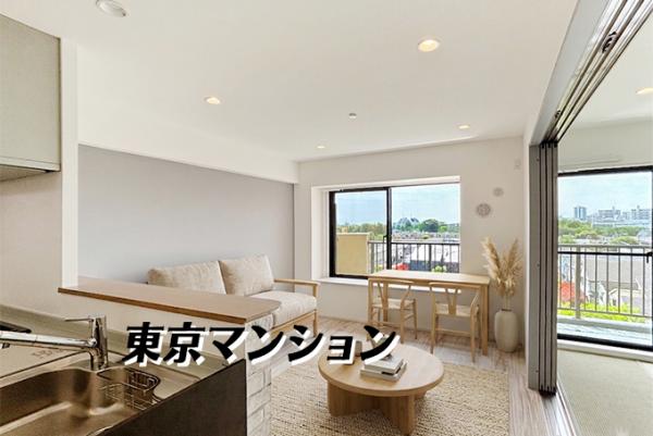 中古マンション 練馬区関町南４丁目 西武新宿線東伏見駅 3,398万円