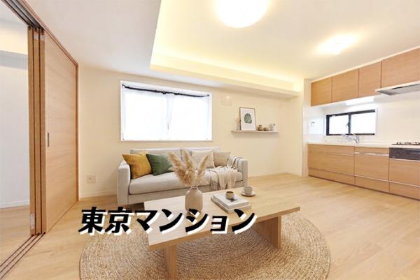 中古マンション 大田区池上６丁目28-12 東急池上線池上駅 4,280万円