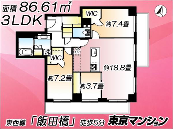 中古マンション 新宿区新小川町 有楽町線飯田橋駅 1億6,499万円