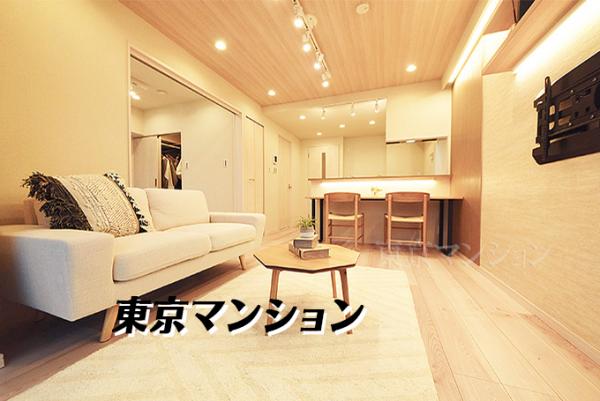 中古マンション 港区芝浦２丁目 JR山手線田町駅 5,299万円