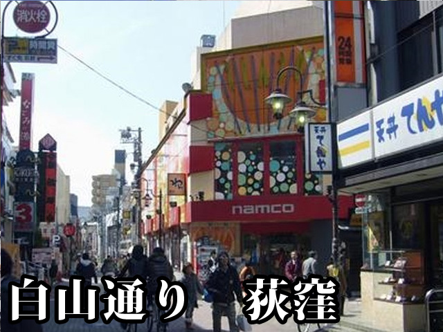 中古マンション 杉並区荻窪５丁目 JR中央・総武線荻窪駅 4,480万円