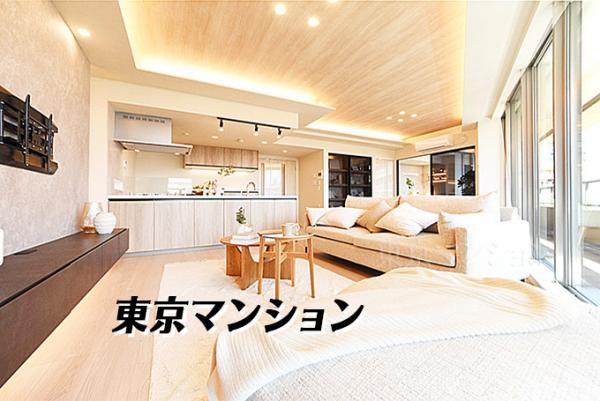 中古マンション 大田区蒲田４丁目 京急本線京急蒲田駅 1億3,800万円