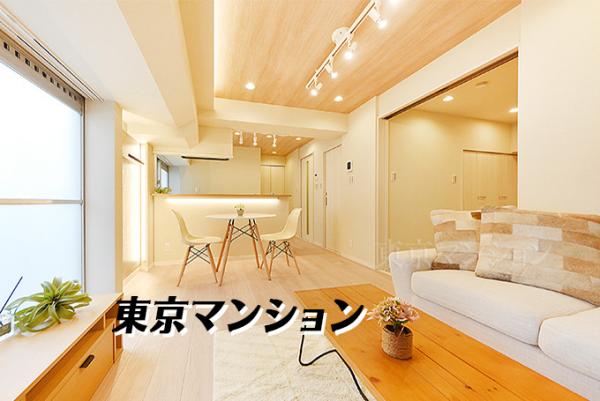 中古マンション 墨田区両国３丁目 JR中央・総武線両国駅 3,699万円