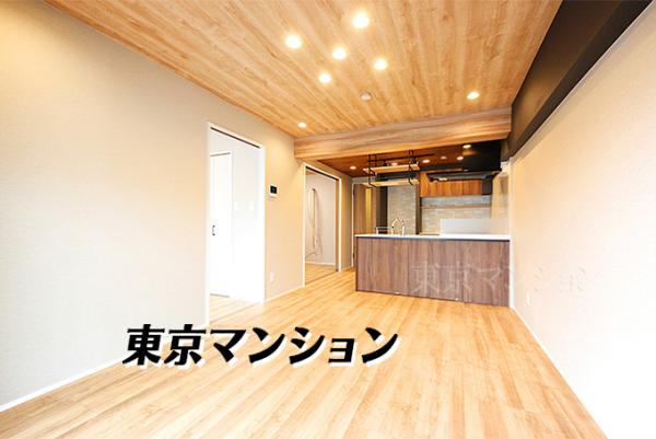 中古マンション 北区王子１丁目 JR京浜東北線王子駅 4,580万円