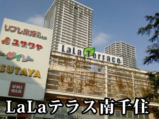 中古マンション 台東区清川２丁目36-11 日比谷線南千住駅 5,780万円