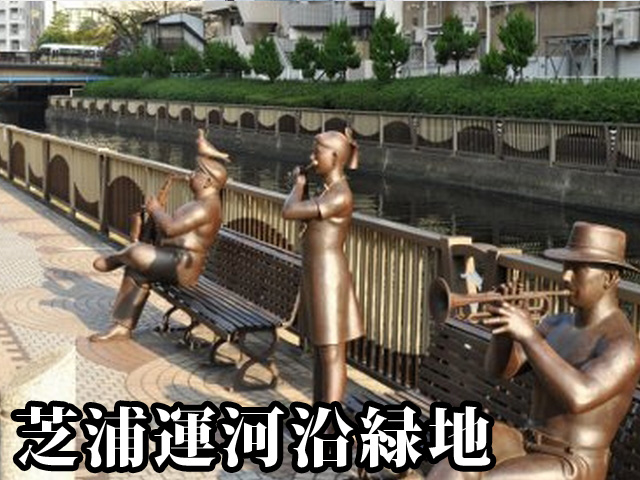 中古マンション 港区芝浦１丁目6-41 JR山手線田町駅 1億3,280万円