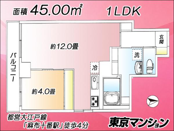 中古マンション 港区六本木５丁目 南北線麻布十番駅 7,299万円