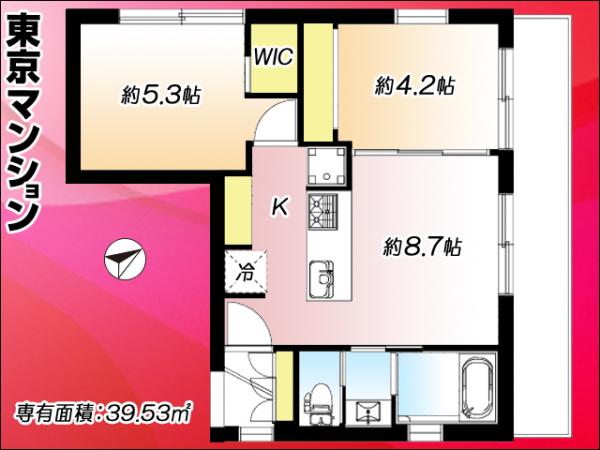 中古マンション 杉並区西荻北３丁目 JR中央線西荻窪駅 3,680万円