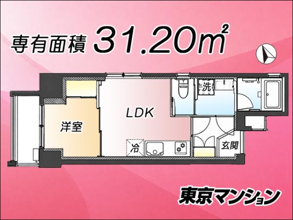中古マンション 豊島区東池袋２丁目60-8 JR山手線池袋駅 5,799万円