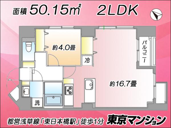 中古マンション 中央区東日本橋２丁目 都営浅草線東日本橋駅 1億499万円