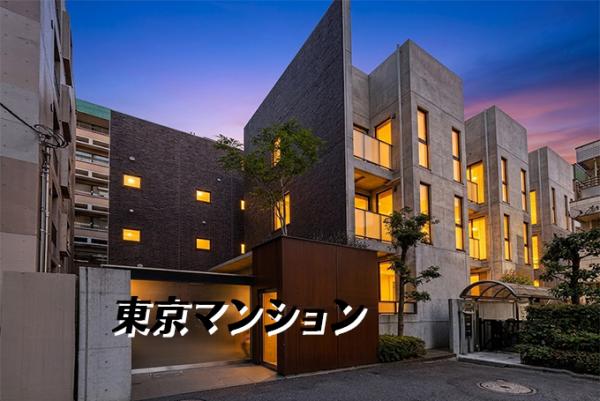 中古マンション 港区南麻布２丁目 都営三田線白金高輪駅 1億2,980万円