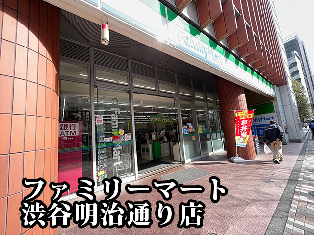 中古マンション 渋谷区東１丁目 JR山手線渋谷駅 1億5,499万円