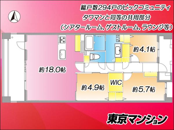 中古マンション 品川区大井３丁目 JR京浜東北線大井町駅 1億8,999万円