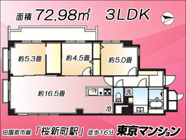 中古マンション 世田谷区弦巻５丁目33-18 東急田園都市線桜新町駅 7,080万円