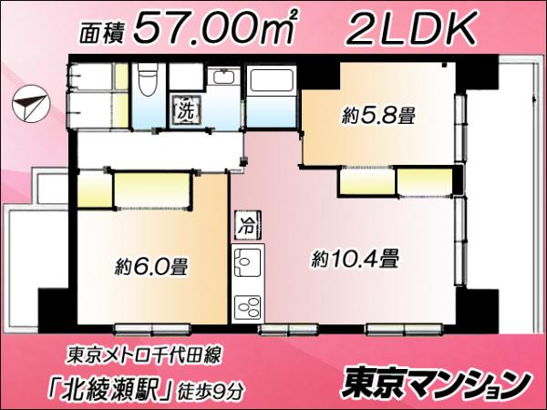 中古マンション 足立区東和５丁目62-1 千代田線北綾瀬駅 3,780万円