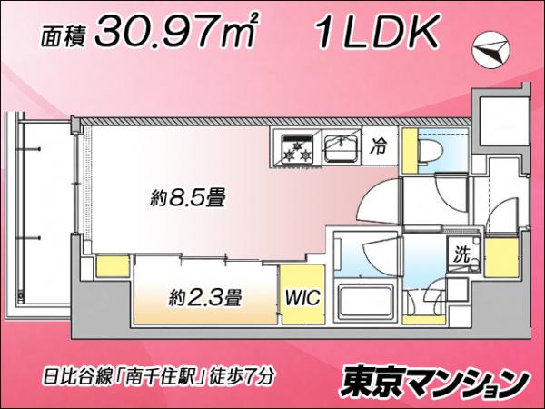 中古マンション 台東区清川２丁目33-6 日比谷線南千住駅 4,280万円