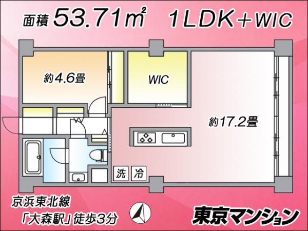 中古マンション 大田区山王２丁目7-13 JR京浜東北線大森駅 4,180万円