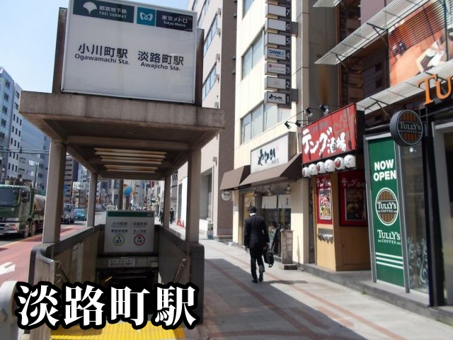 新築マンション 千代田区神田多町２丁目7-2 JR山手線神田駅 2億1,480万円