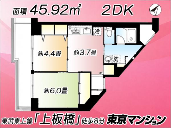 中古マンション 板橋区若木１丁目21-15 東武東上線上板橋駅 3,280万円