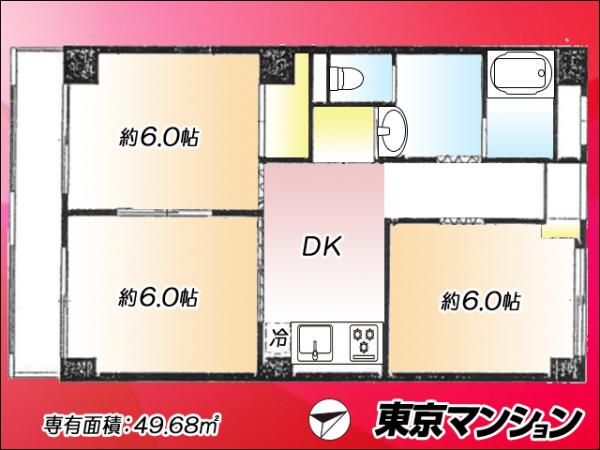 中古マンション 板橋区泉町13-14 都営三田線本蓮沼駅 2,950万円