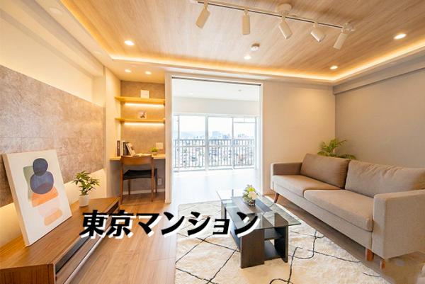中古マンション 渋谷区猿楽町 JR山手線渋谷駅 7,180万円
